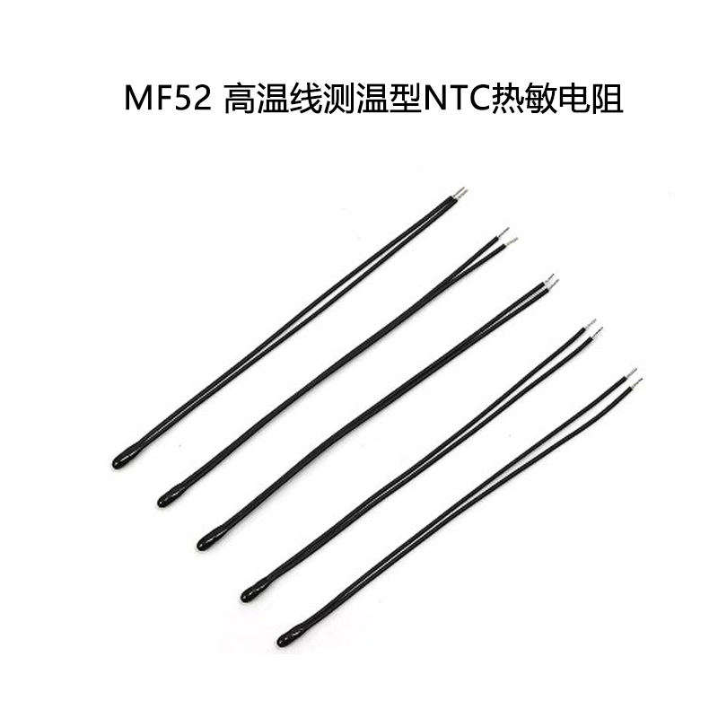 MF52 高温线测温型NTC热敏电阻